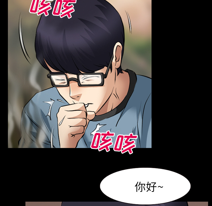 虚荣与谎言漫画,第39章：像蚊子一样的女人2图