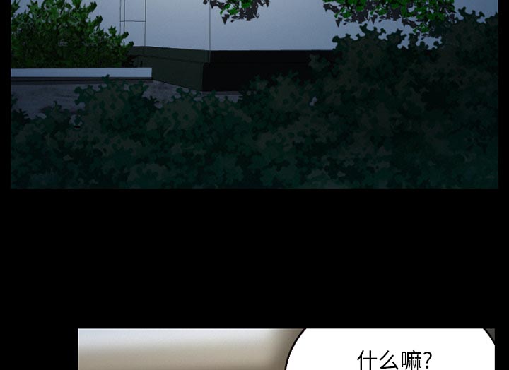 虚荣与谎言韩国漫画在线阅读漫画,第38章：洗澡1图