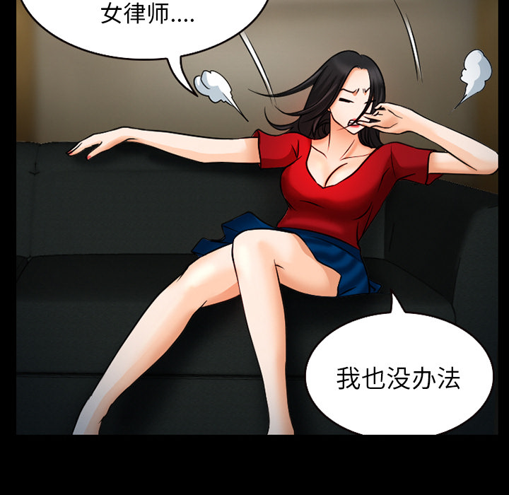 虚荣与谎言韩国漫画在线阅读漫画,第38章：洗澡1图