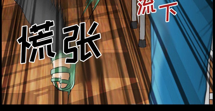 虚荣与谎言漫画,第44章：退学的理由1图