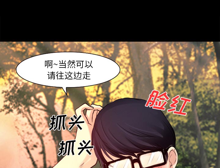 虚荣与谎言漫画,第36章：上钩了1图