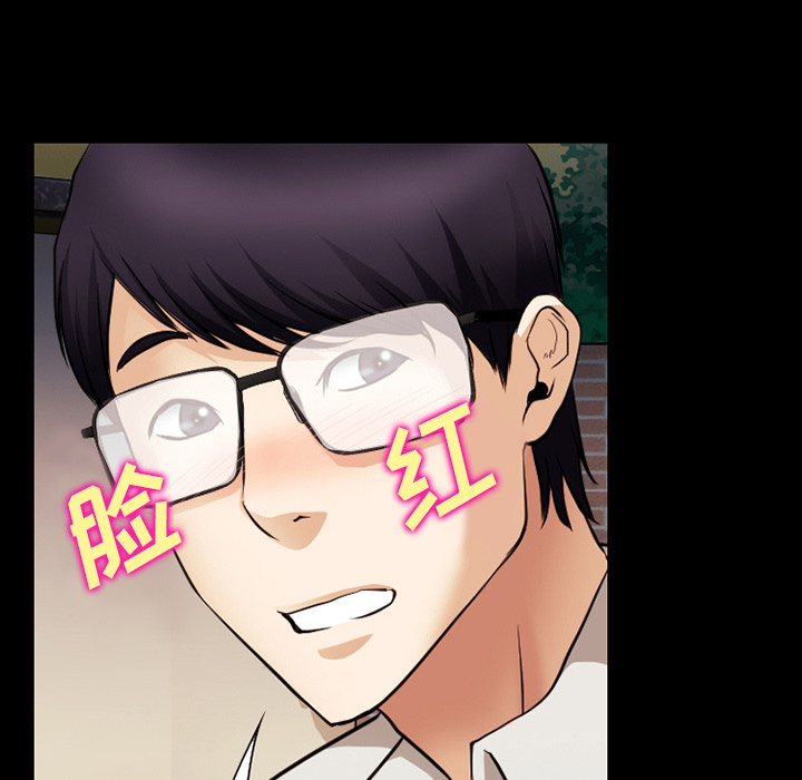 虚荣与谎言漫画,第61章：李彩英的来电1图