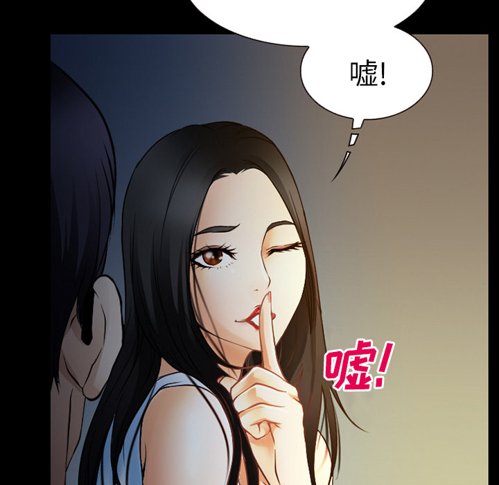 虚荣的女人什么表现漫画,第42章：影院中的激情1图