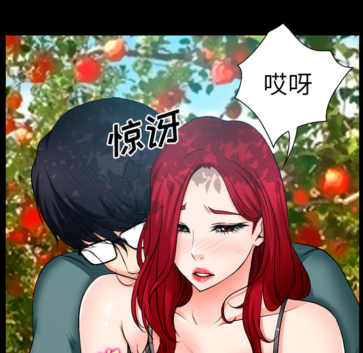虚荣与谎言漫画,第49章：交往吧1图