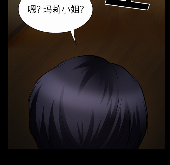 虚荣与谎言漫画,第54章：选择2图