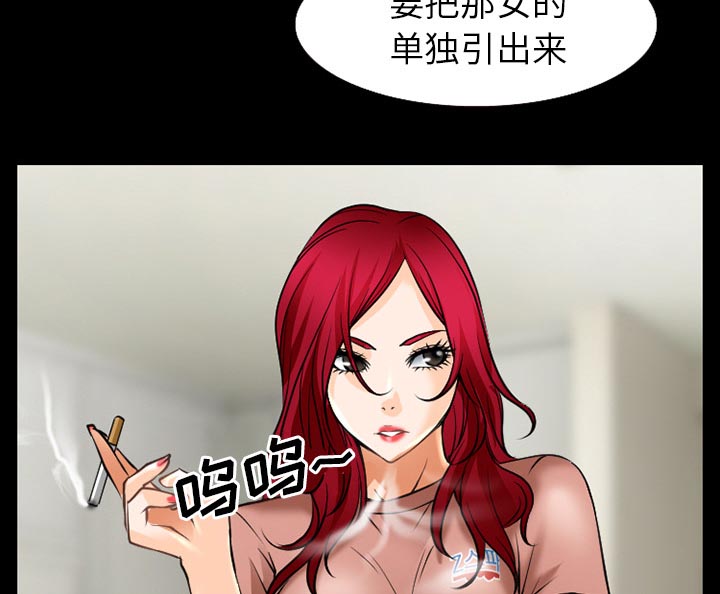 虚荣与谎言漫画,第53章：行动1图