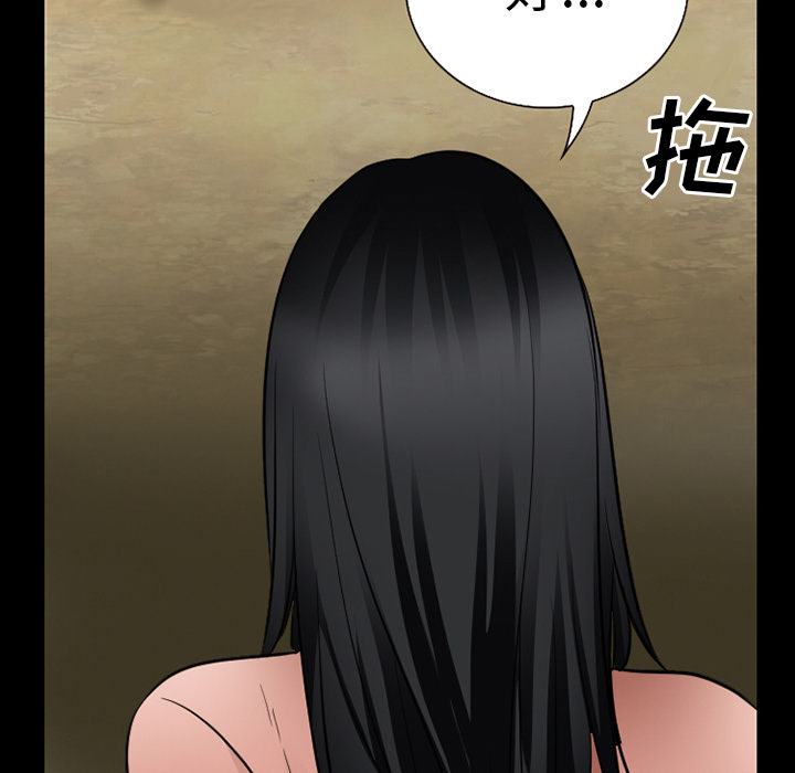 虚荣与谎言漫画,第60章：掩埋2图