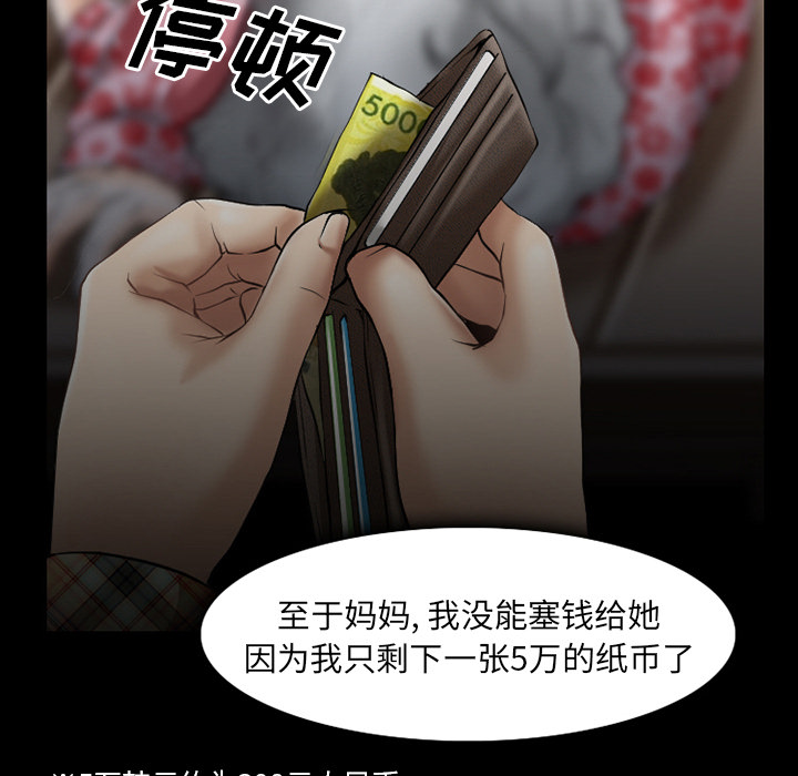 虚荣与谎言漫画,第48章：都准备好了1图