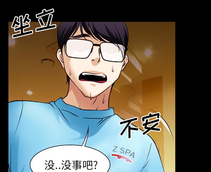 虚荣与谎言漫画,第53章：行动2图