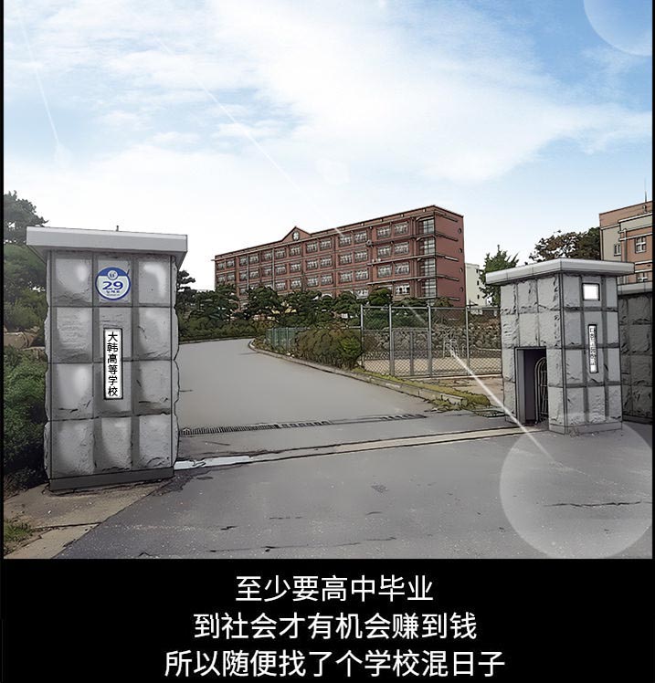 虚荣与谎言漫画,第44章：退学的理由2图