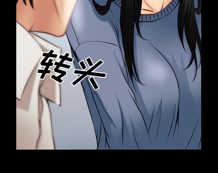 虚荣与谎言漫画,第61章：李彩英的来电2图