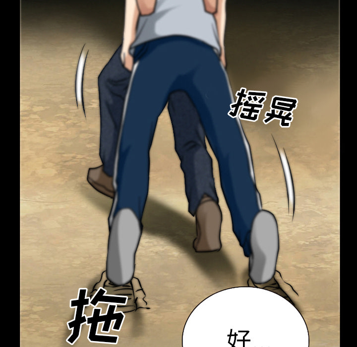 虚荣与谎言漫画,第60章：掩埋1图