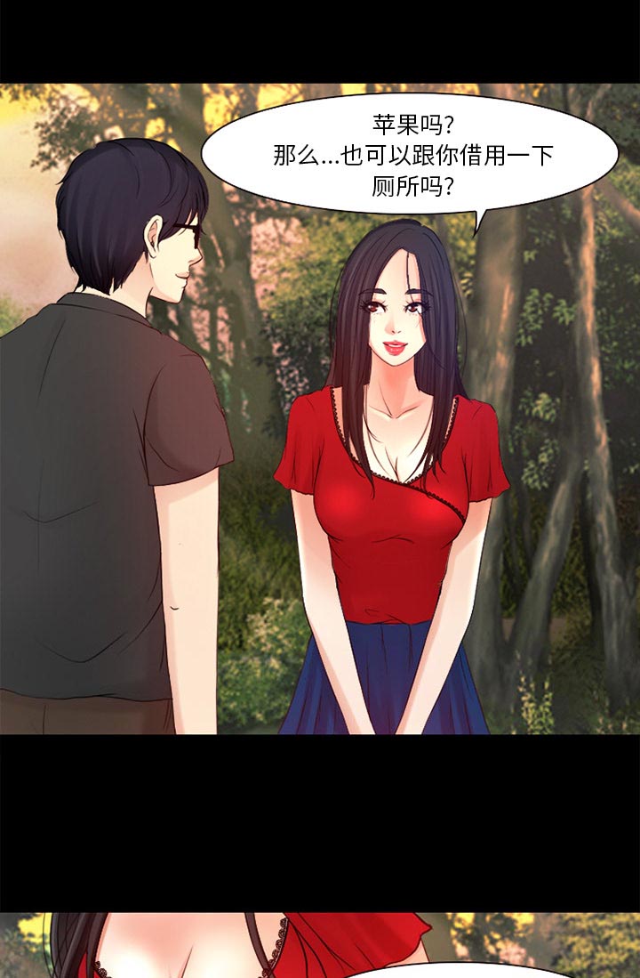 虚荣与谎言漫画,第36章：上钩了1图