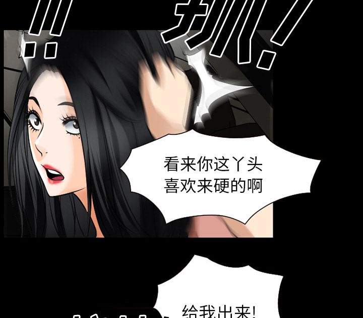 虚荣与谎言漫画,第56章：背叛1图