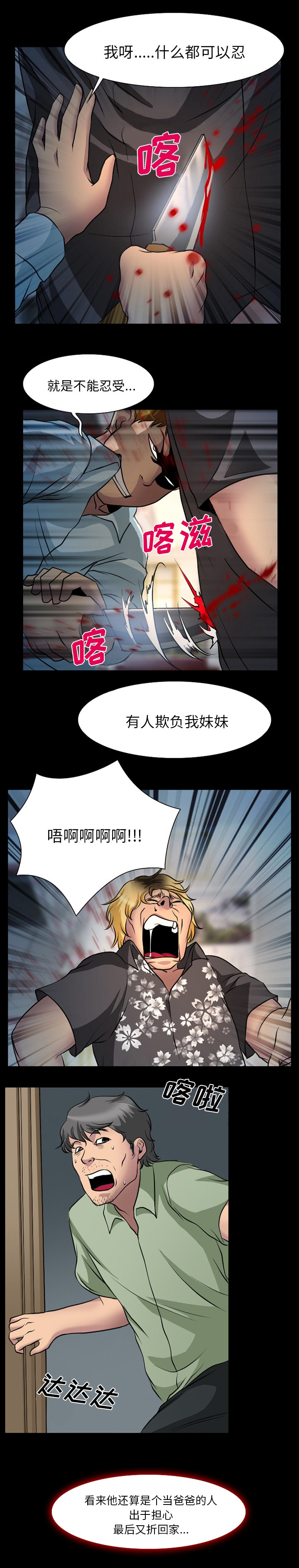 虚荣心什么意思漫画,第5章：我的人生自己掌控1图