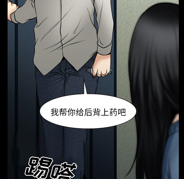 虚荣与谎言漫画,第62章：短信2图