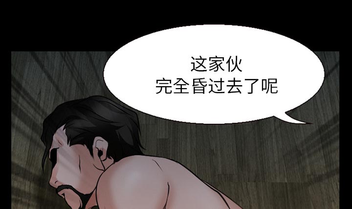 虚荣与谎言漫画,第53章：行动1图