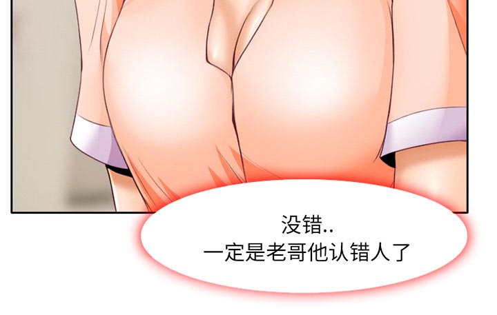 虚荣与谎言漫画,第25章：两周旅游1图
