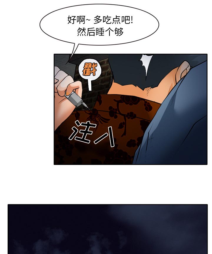 虚荣的女人什么表现漫画,第32章：收尾1图