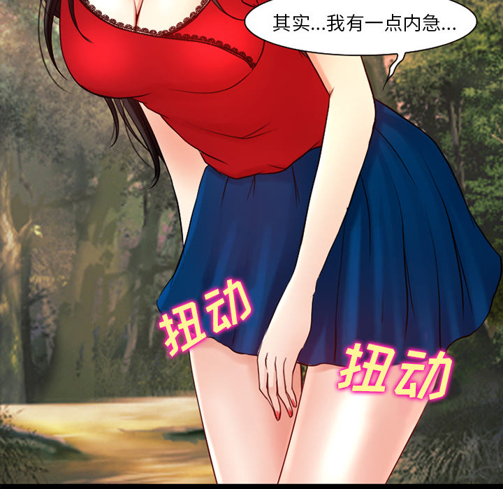 虚荣与谎言漫画,第36章：上钩了2图