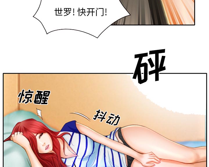 虚荣心强的表现漫画,第23章：受伤1图