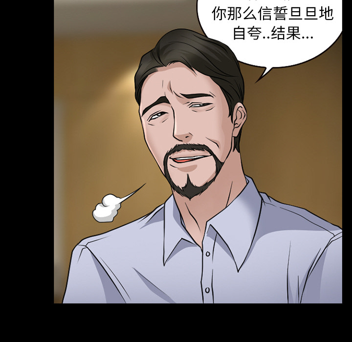 虚荣与谎言韩国漫画在线阅读漫画,第38章：洗澡2图