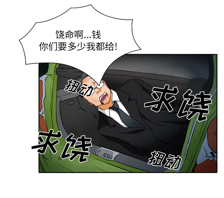 虚荣与谎言漫画,第31章：三人同谋1图