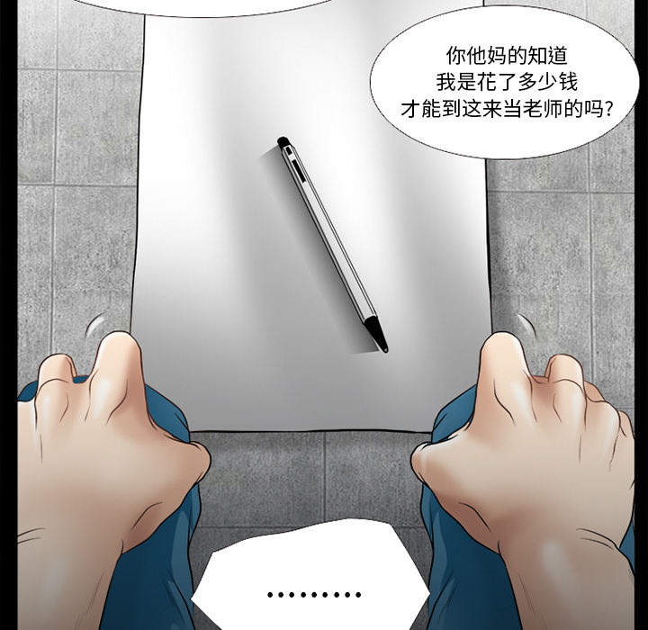 虚荣与谎言漫画,第45章：结束高中生活2图
