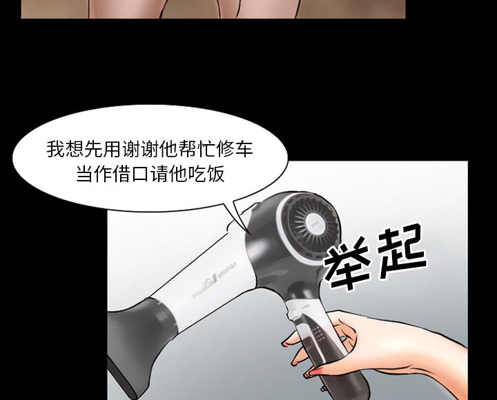 虚荣与谎言漫画,第39章：像蚊子一样的女人2图