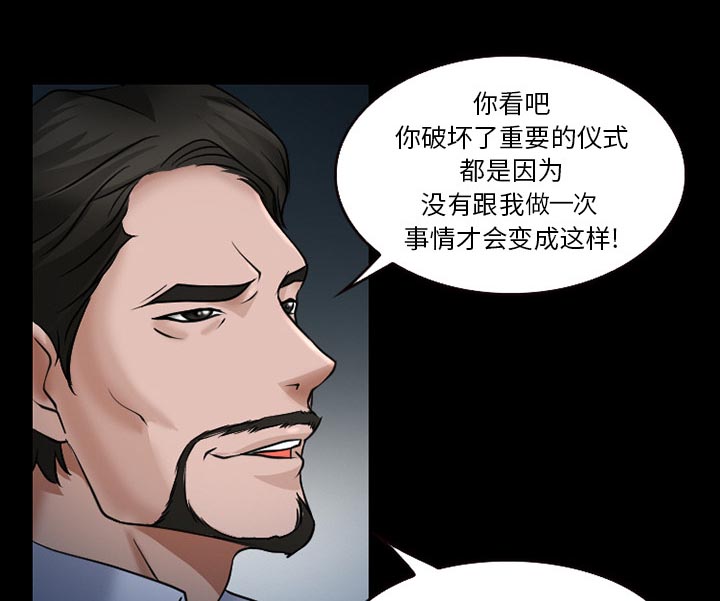 虚荣与谎言韩国漫画在线阅读漫画,第38章：洗澡2图