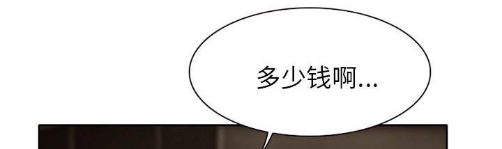 虚荣与谎言漫画,第16章：争吵1图