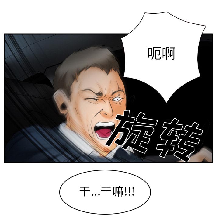 虚荣与谎言漫画,第30章：一起去死吧1图