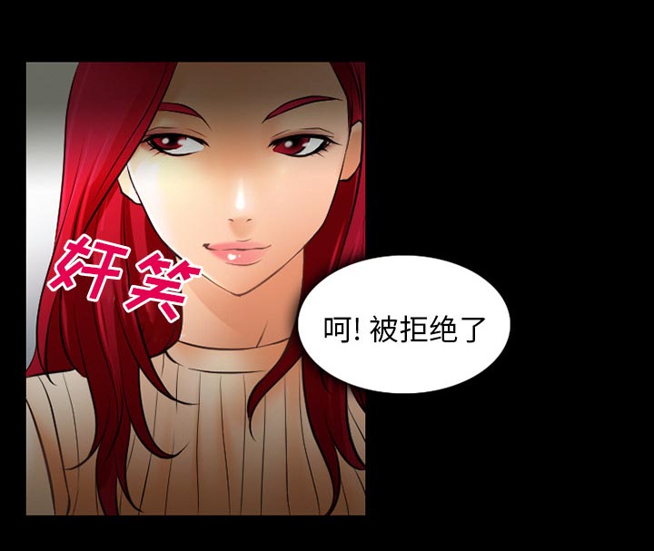 虚荣与谎言漫画,第41章：交往的第一天2图