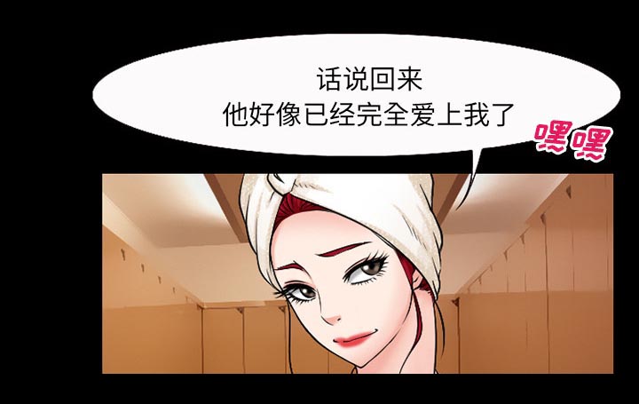 虚荣与谎言漫画,第51章：回房1图