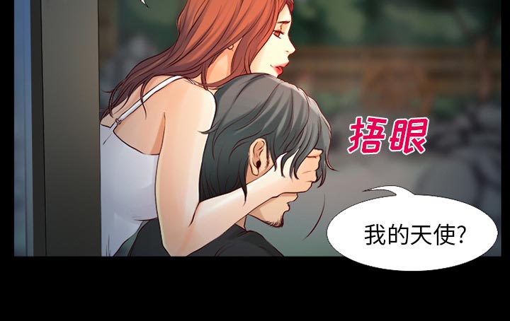 虚荣与谎言漫画,第33章：凄凉又唯美1图