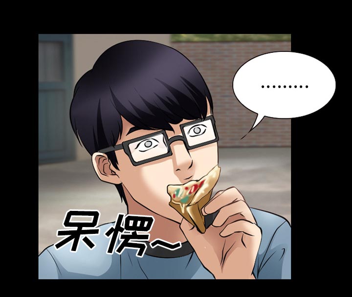 虚荣与谎言漫画,第41章：交往的第一天1图