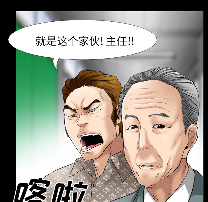虚荣与谎言漫画,第45章：结束高中生活1图