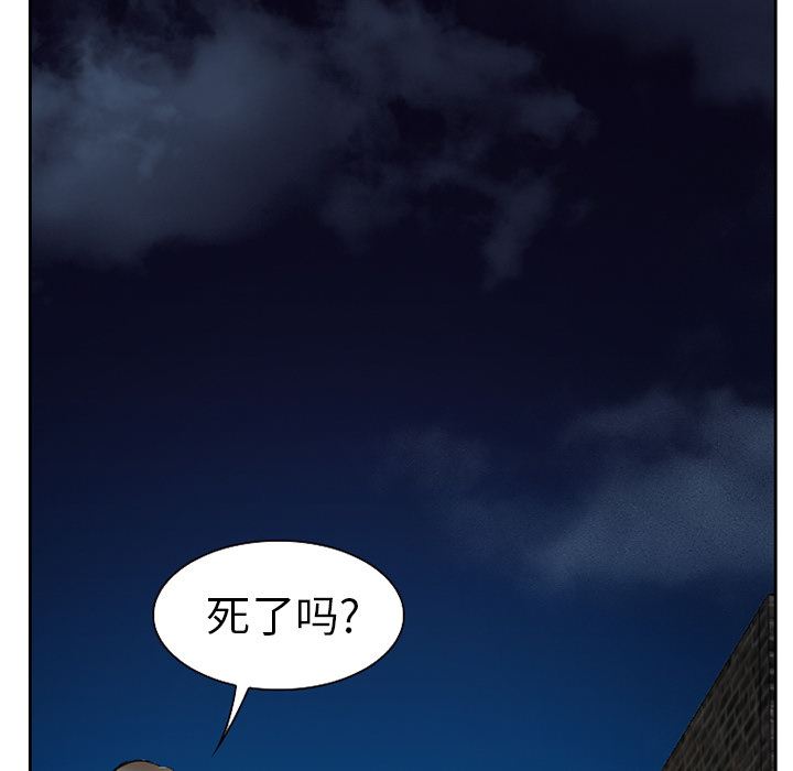 虚荣的女人什么表现漫画,第32章：收尾2图