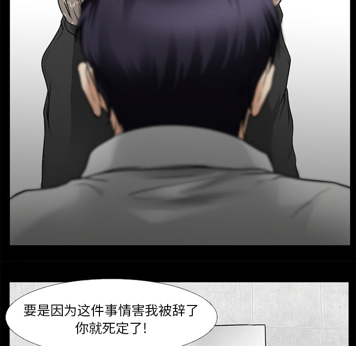 虚荣与谎言漫画,第45章：结束高中生活1图
