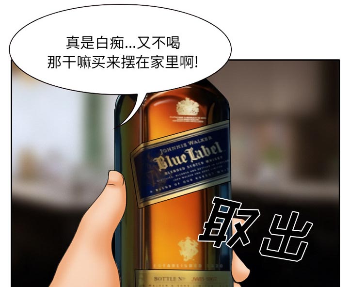 虚荣与谎言漫画,第19章：视频为证1图