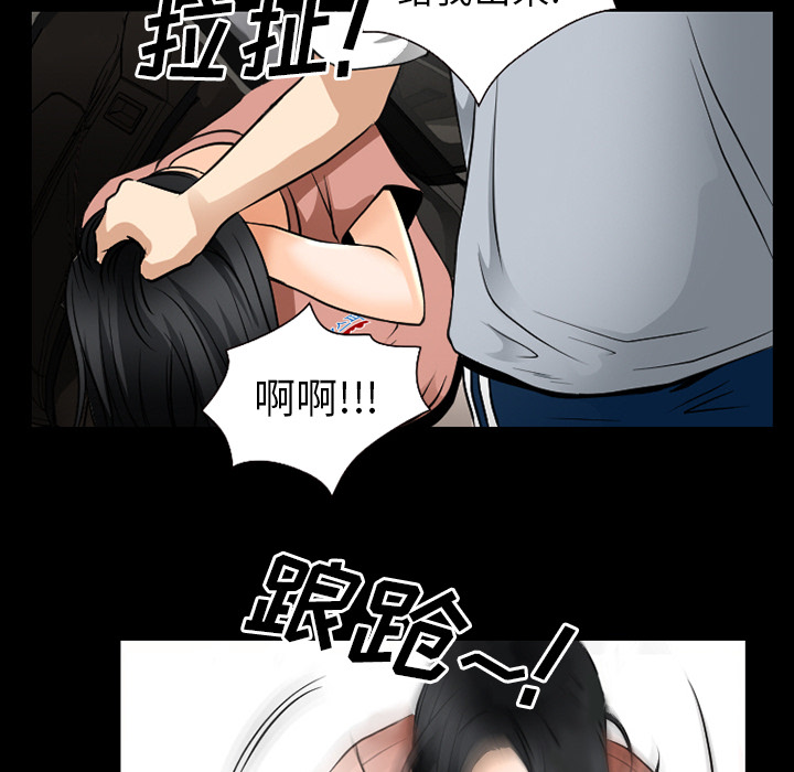 虚荣与谎言漫画,第56章：背叛2图
