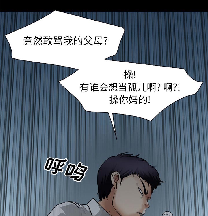 虚荣与谎言漫画,第44章：退学的理由1图
