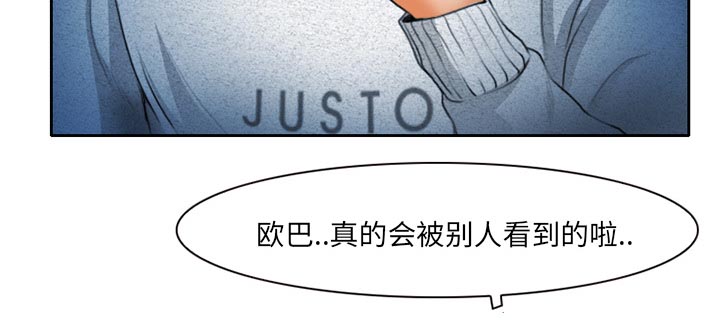 虚荣与谎言漫画,第15章：生日礼物1图