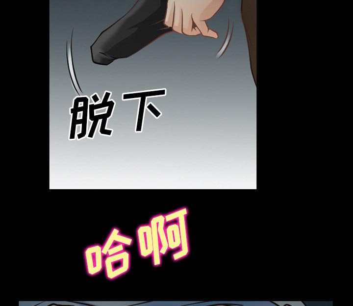 虚荣与谎言漫画,第43章：200亿2图