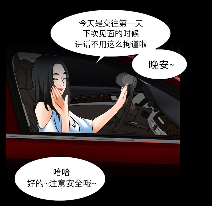 虚荣英雄排行榜2019漫画,第44章：退学的理由1图