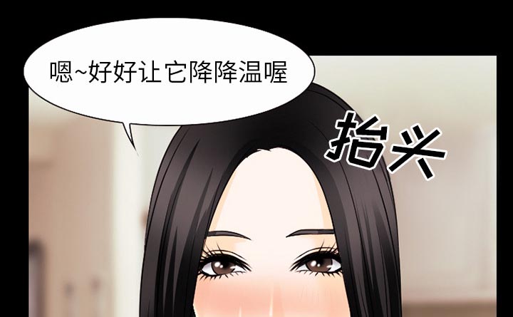 虚荣与谎言漫画,第53章：行动1图