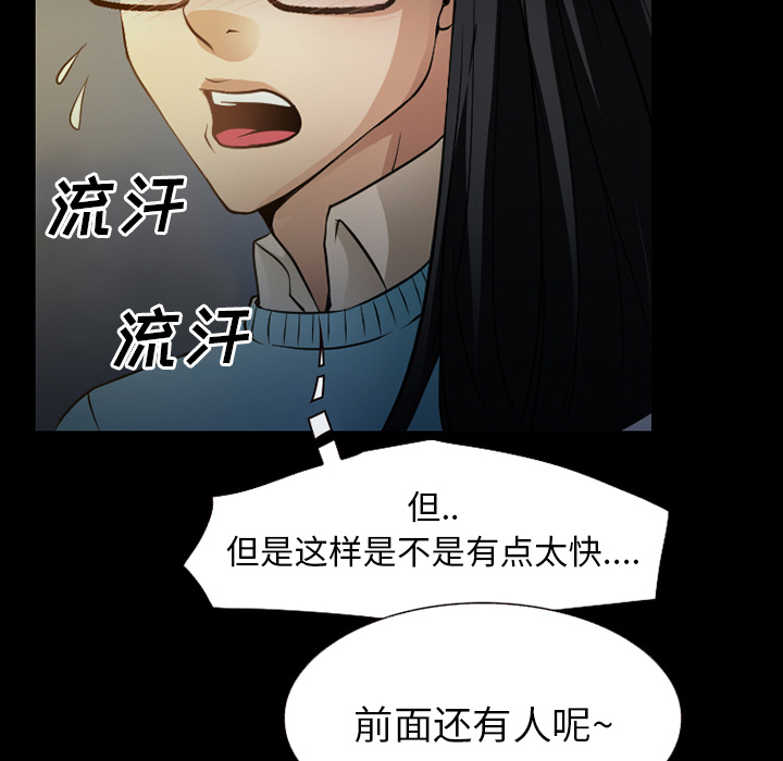 虚荣的女人什么表现漫画,第42章：影院中的激情2图