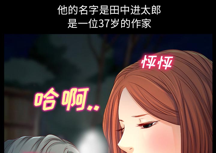 虚荣的意思漫画,第33章：凄凉又唯美2图