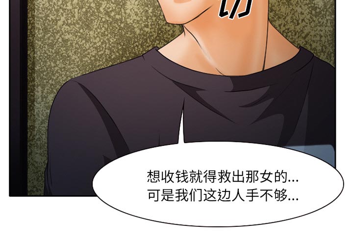 虚荣的女人什么表现漫画,第28章：野战2图