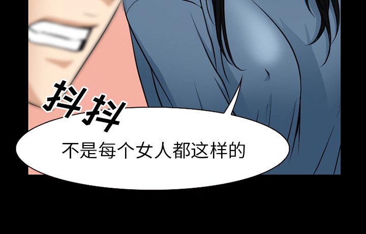虚荣与谎言漫画,第61章：李彩英的来电2图